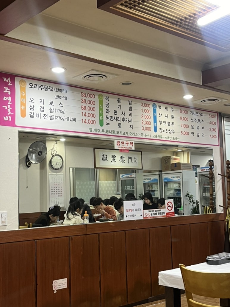 전주연갈비 이미지