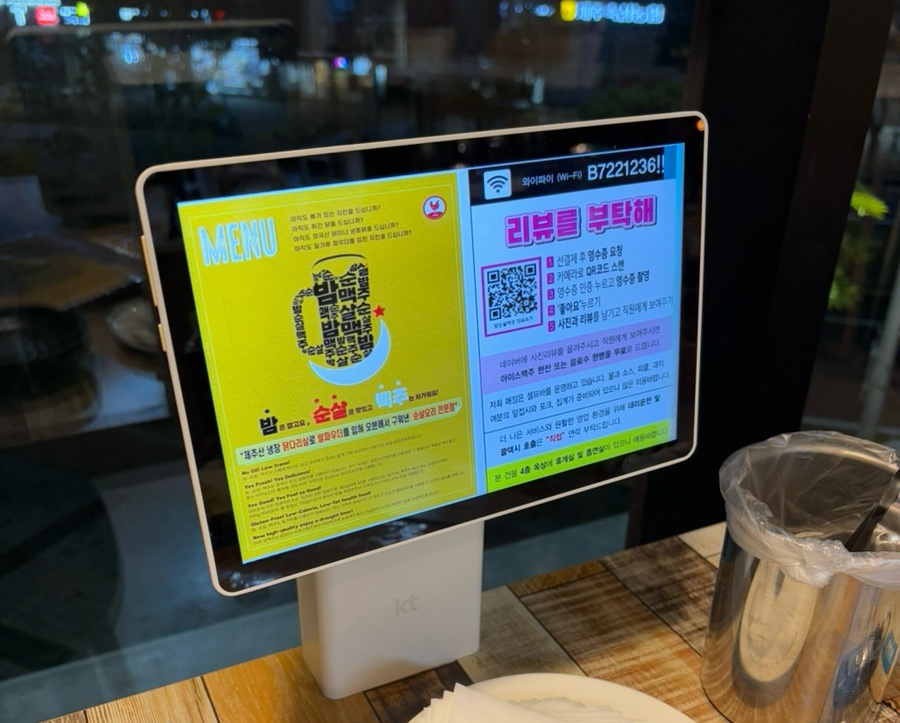 밤은짧고요순살은맛있고맥주는차가워요 이미지