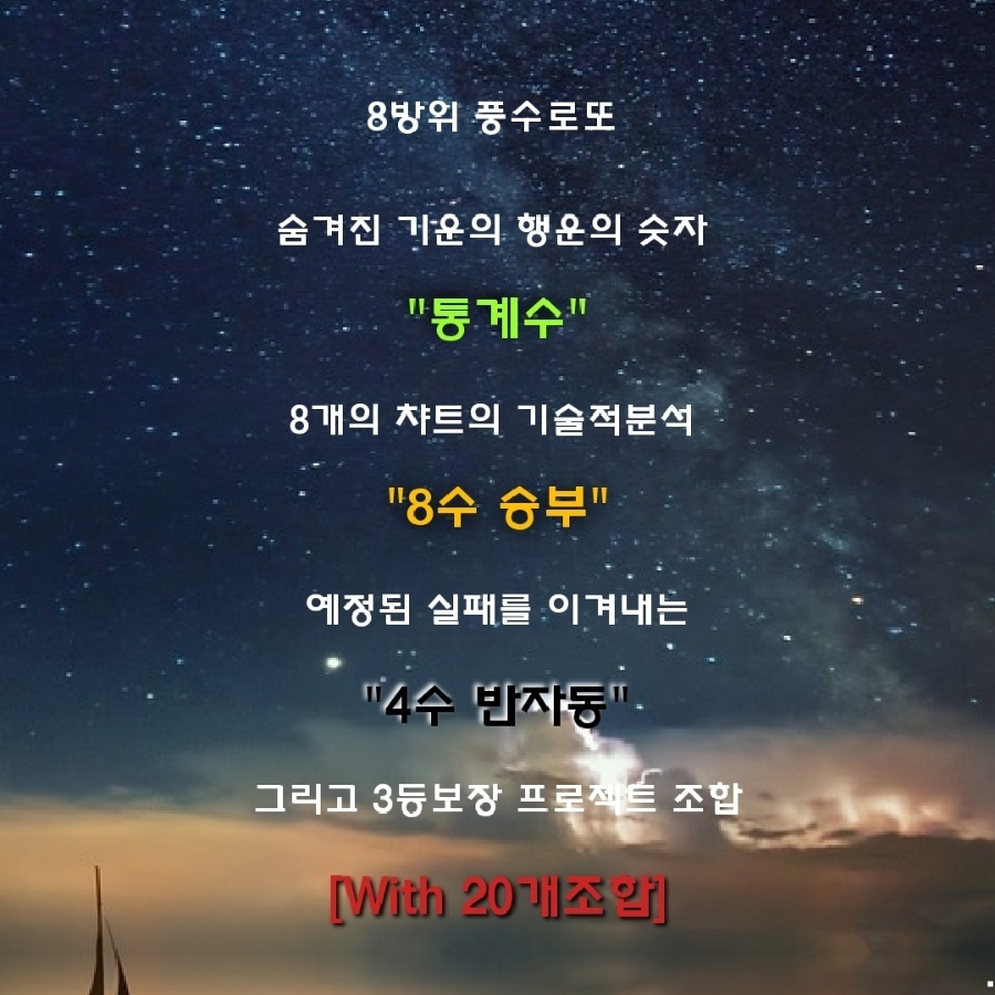 현대로또 이미지