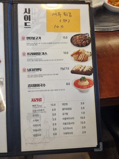 남다른 감자탕 영덕점 이미지