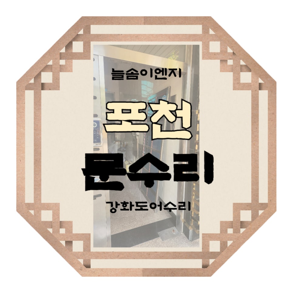 늘솜이엔지 이미지