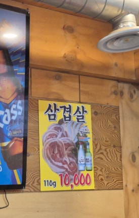 문현숯불곱창 이미지