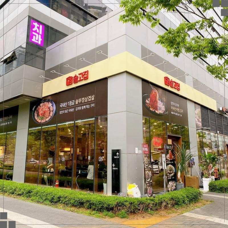 솥고집 이미지