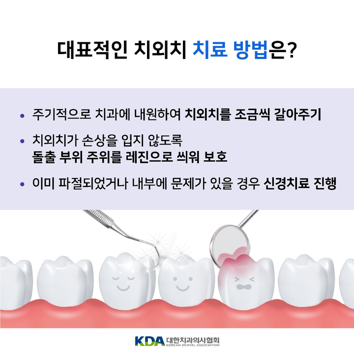 굿치과 이미지