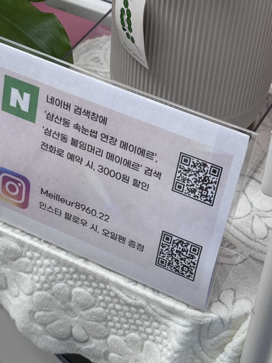 네일메이에르 이미지