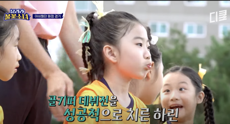 이피엘풋살장 이미지