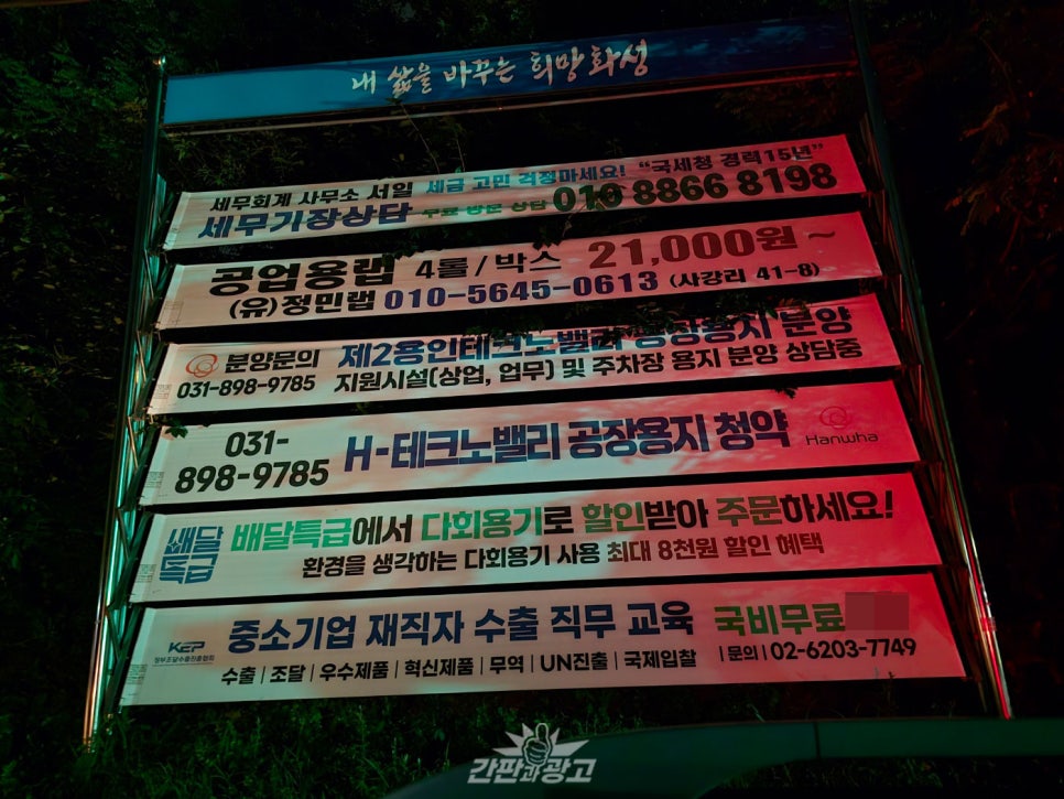 화성현수막 이미지
