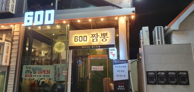 판다짬뽕 이미지