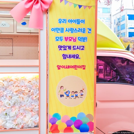알이새어린이집 이미지