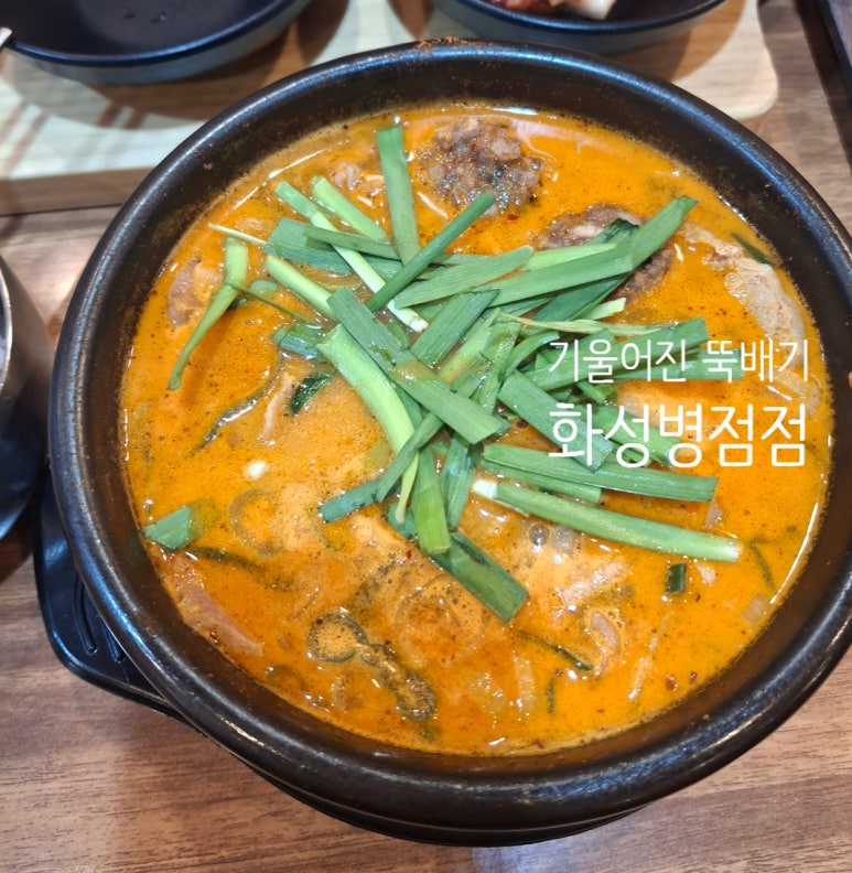 기울어진뚝배기 화성병점점 이미지