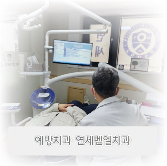 벧엘치과 이미지