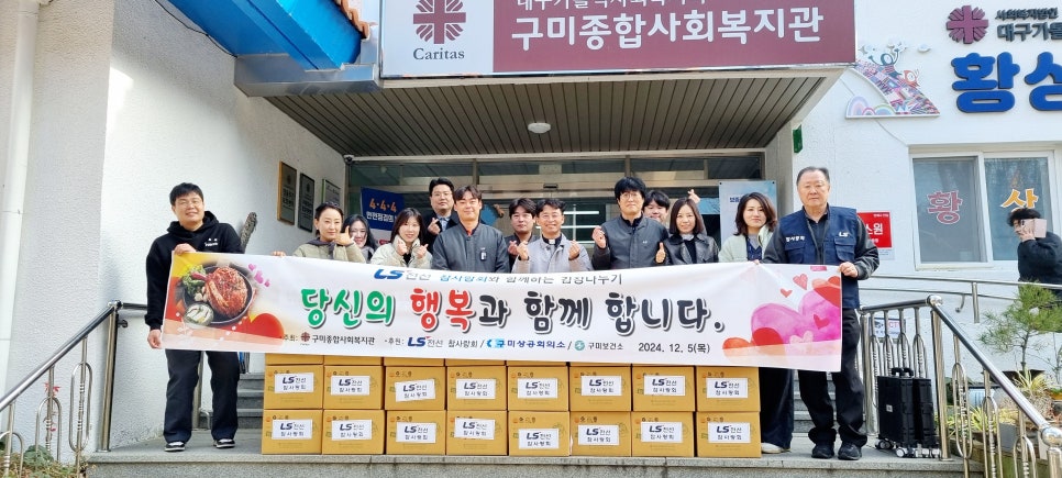 엘에스전선(주)구미공장 이미지
