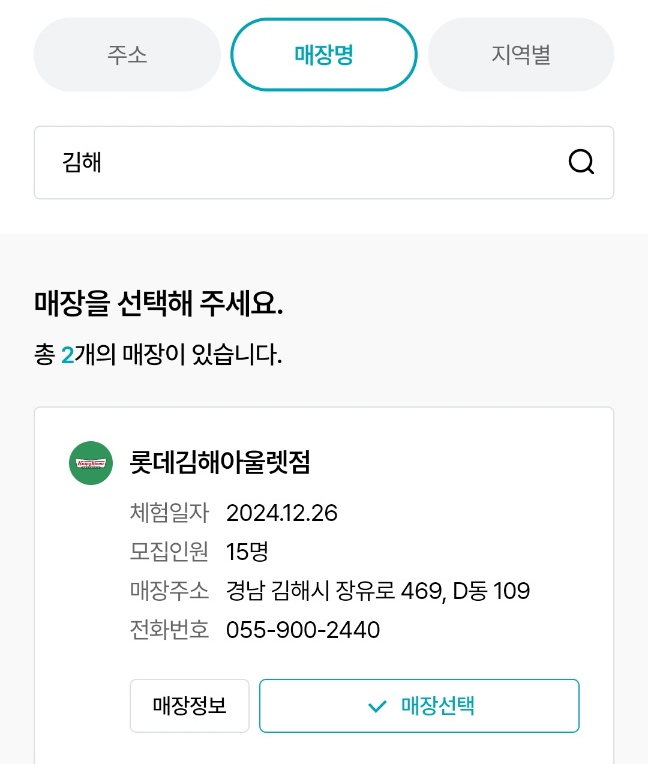 크리스피크림 김해아울렛점 이미지