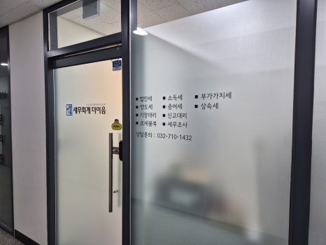 감동세무회계 이미지