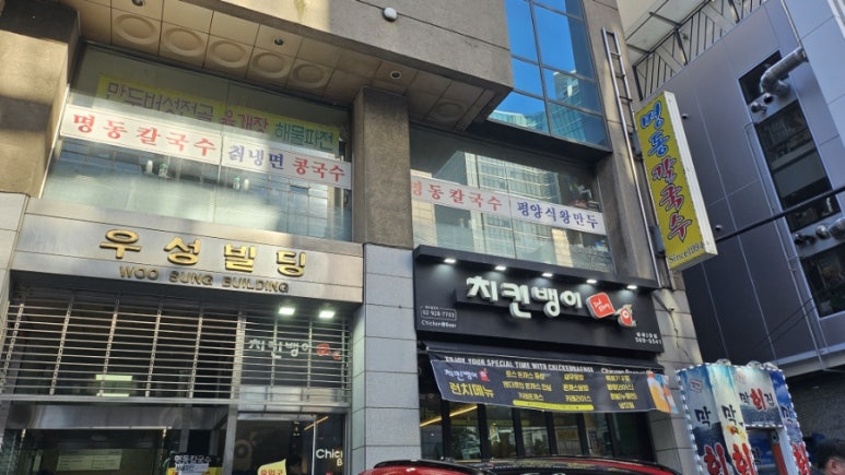 명동칼국수 사진 5