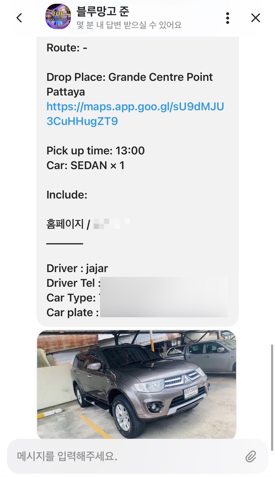 블루망고투어 이미지
