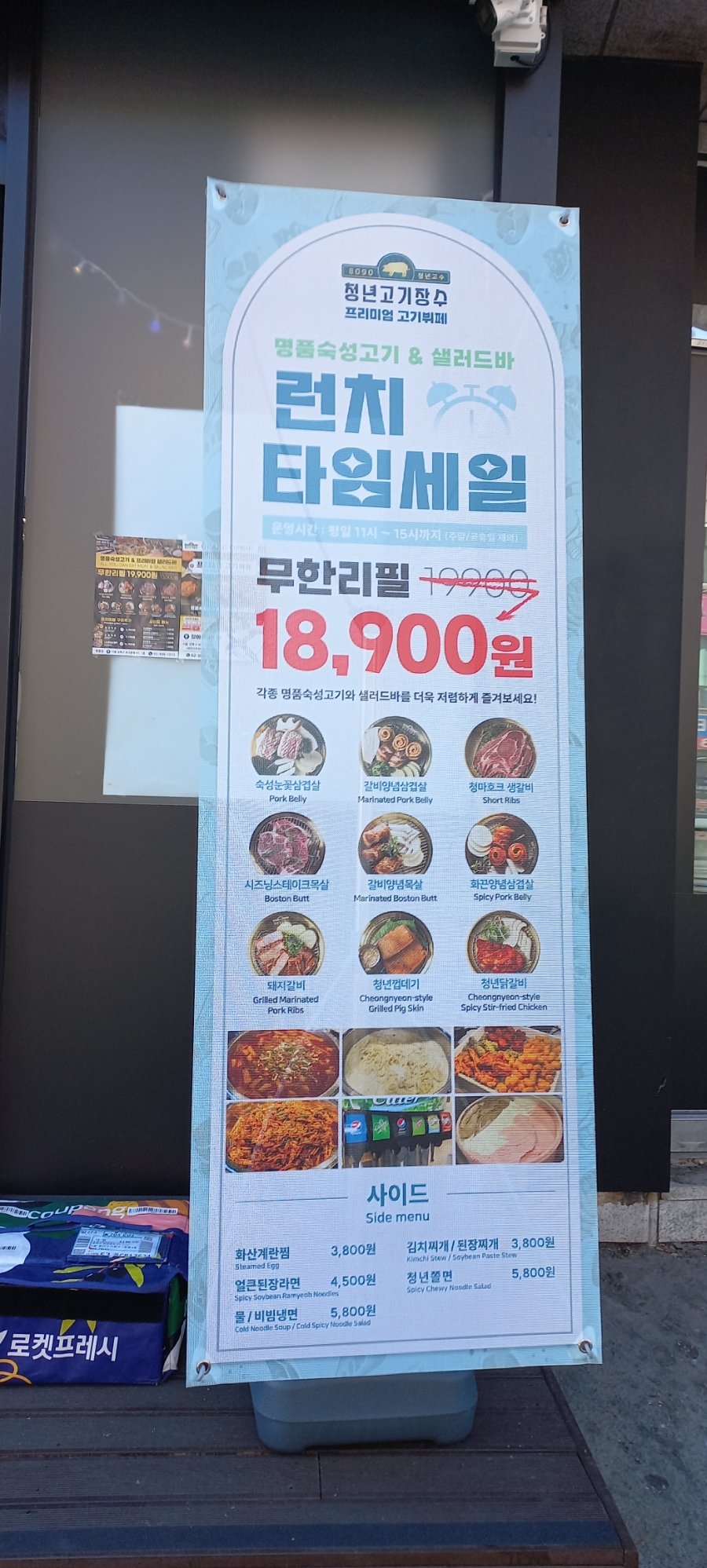 청년고기장수정릉점 이미지