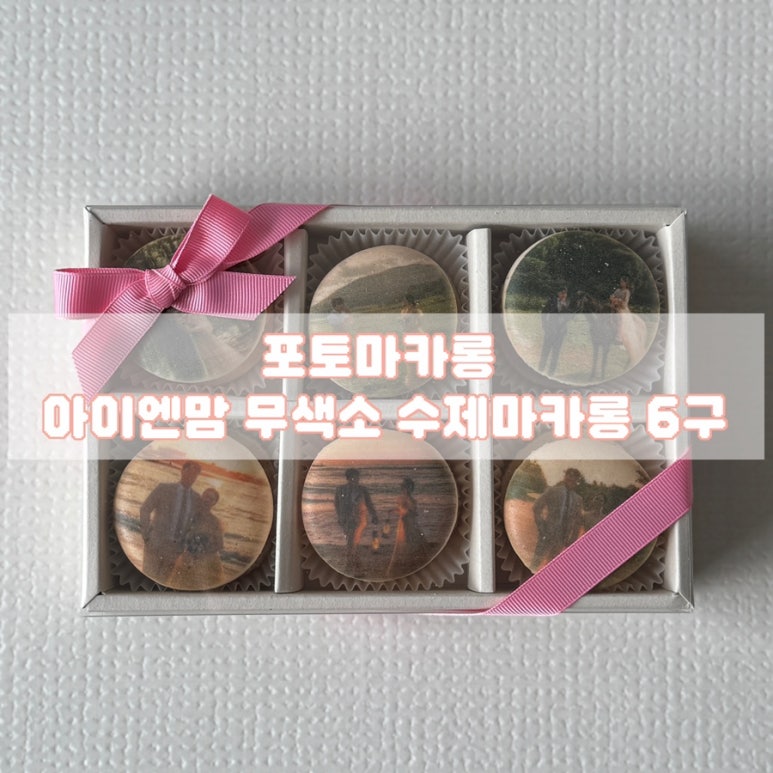 아이엔맘 이미지