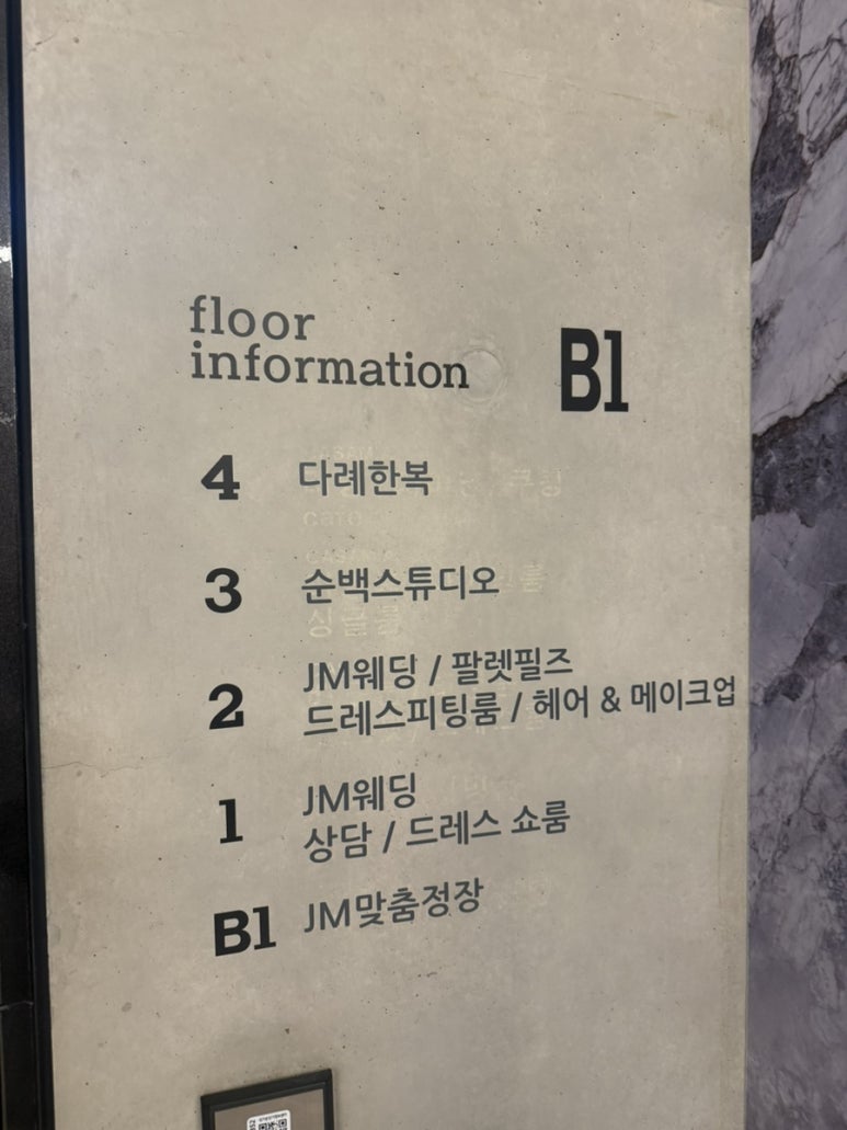 제이엠드레스 이미지