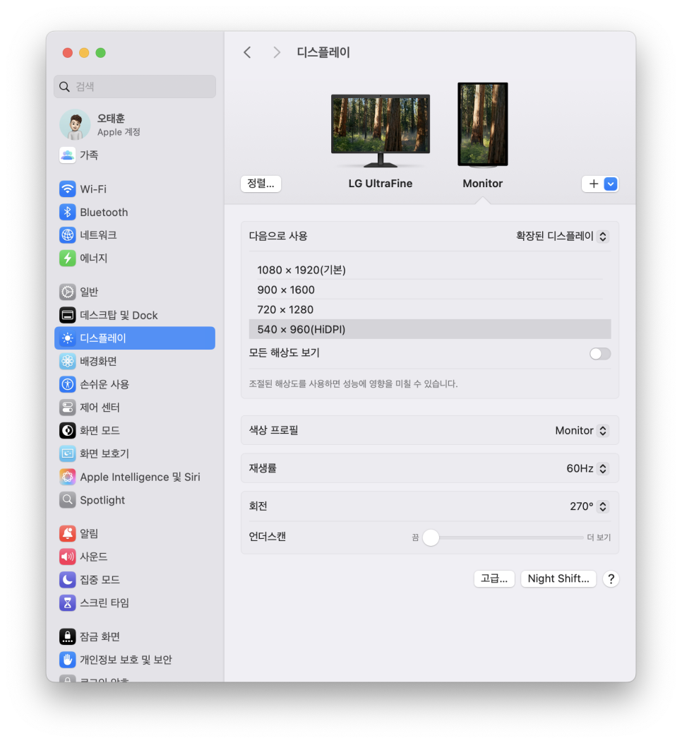 M4 맥미니 하드웨어 설정 '듀얼모니터 암 연결로 ChatGPT 전용 화면 만들기' 이미지 8