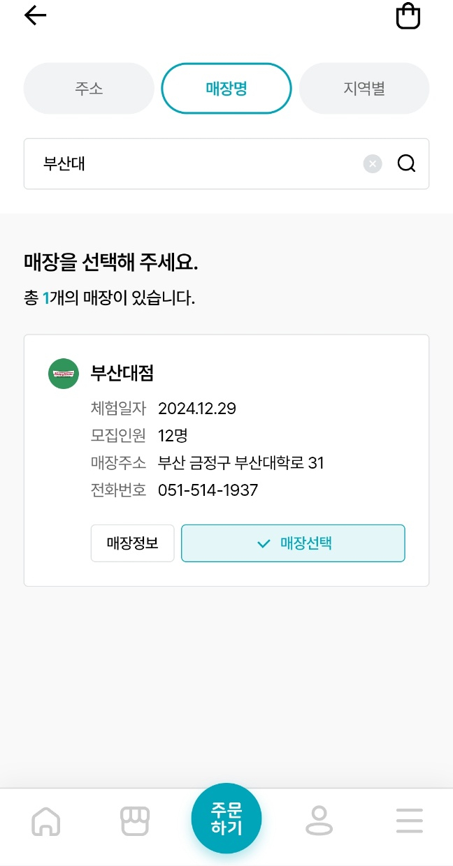 크리스피크림 김해아울렛점 이미지