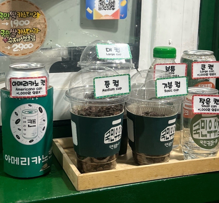 국민우유집 안양점 이미지