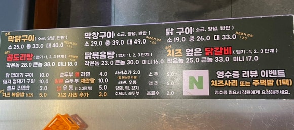 막닭구이 이미지