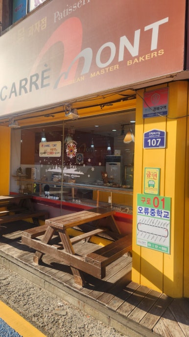 까레몽과자점 이미지