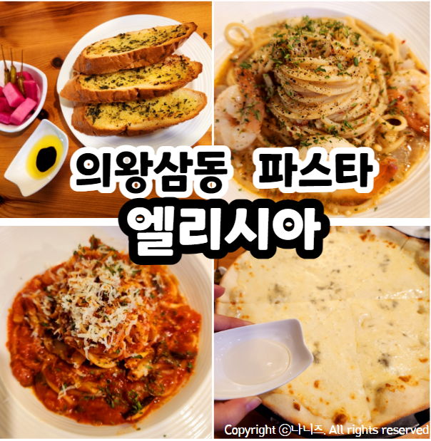 삼동피자 이미지