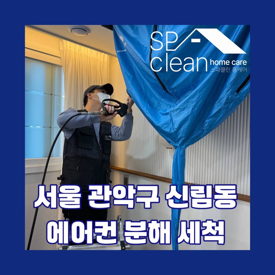 스파클린홈케어 이미지