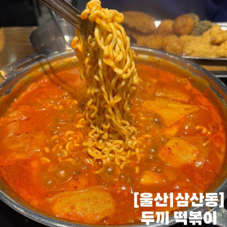 두끼 이미지