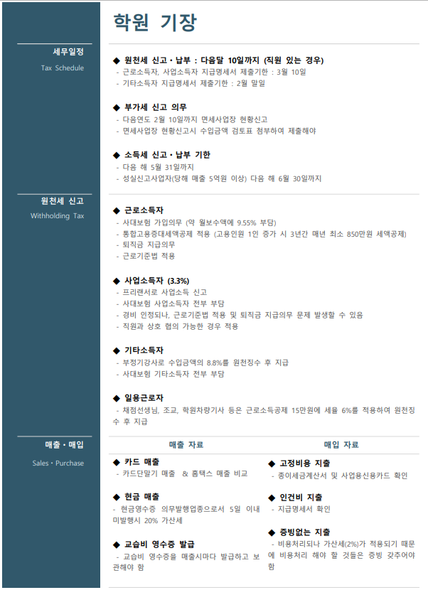 세무사 이미지