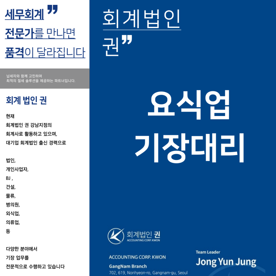 양지세무법인 이미지