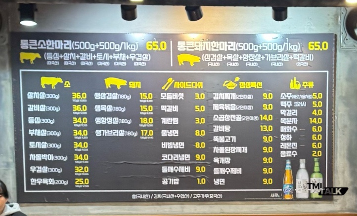 통큰소 이미지