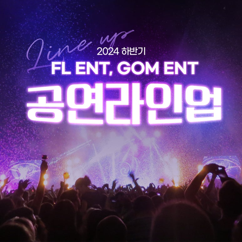 이음엔터 이미지