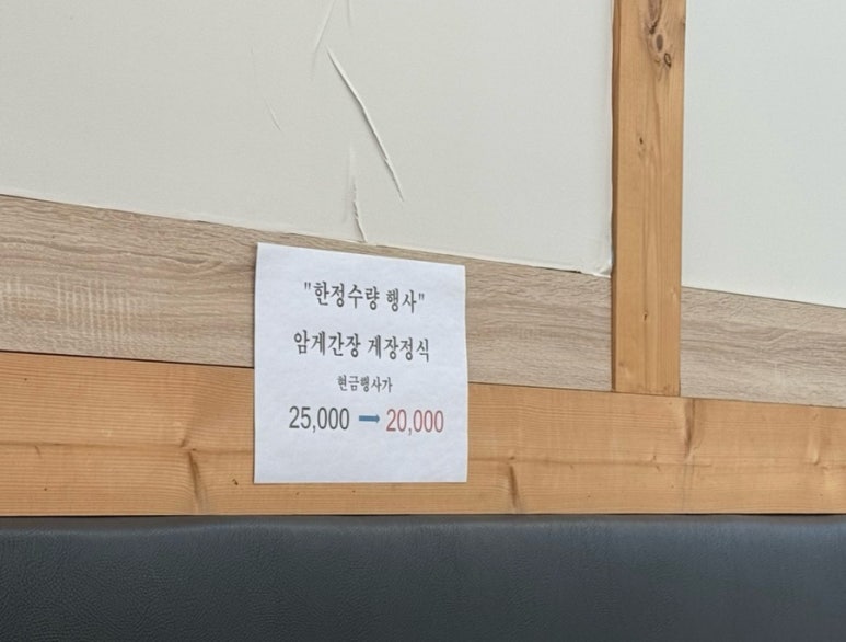 풍년미가게장정식 이미지