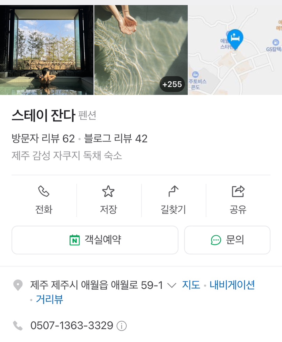 스테이잔다 이미지