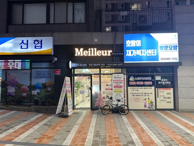 네일메이에르 이미지