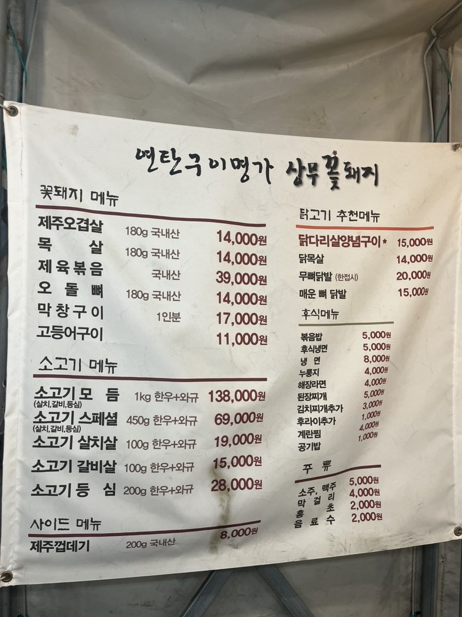 상무꽃돼지 이미지