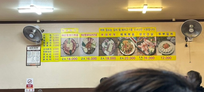 매운통돼지볶음 이미지