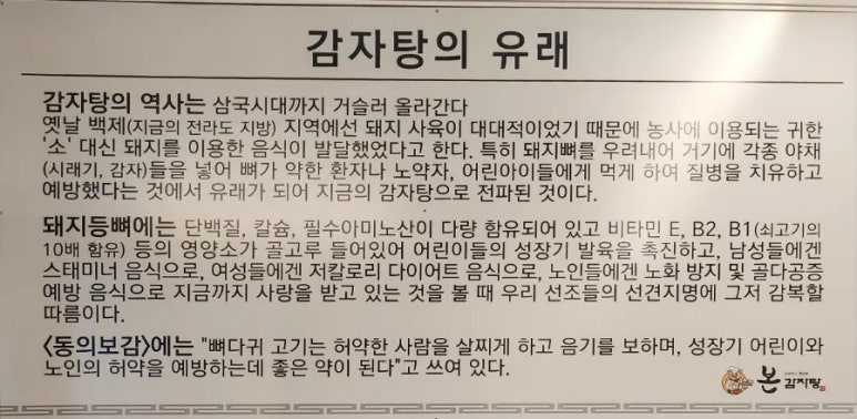 금산본감자탕 이미지