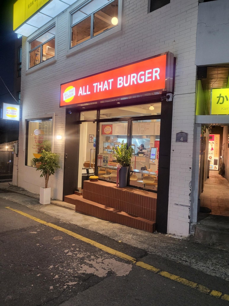올댓버거 이미지