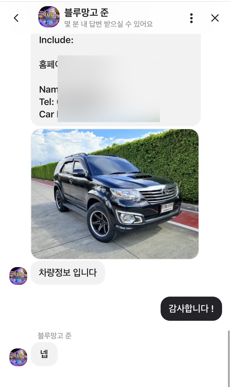 블루망고투어 이미지