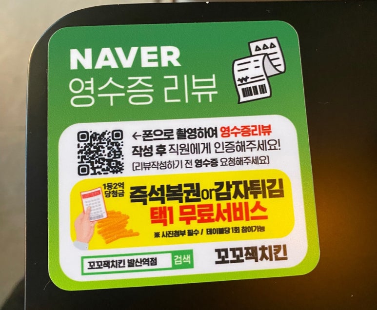 꼬꼬잭치킨 이미지