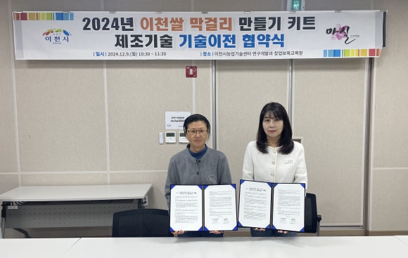 마실주식회사농업회사법인 이미지