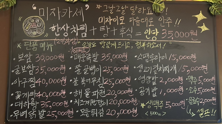 미자카세 이미지