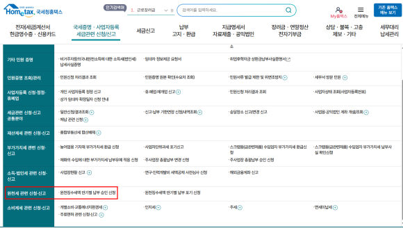 바른세무회계 이미지