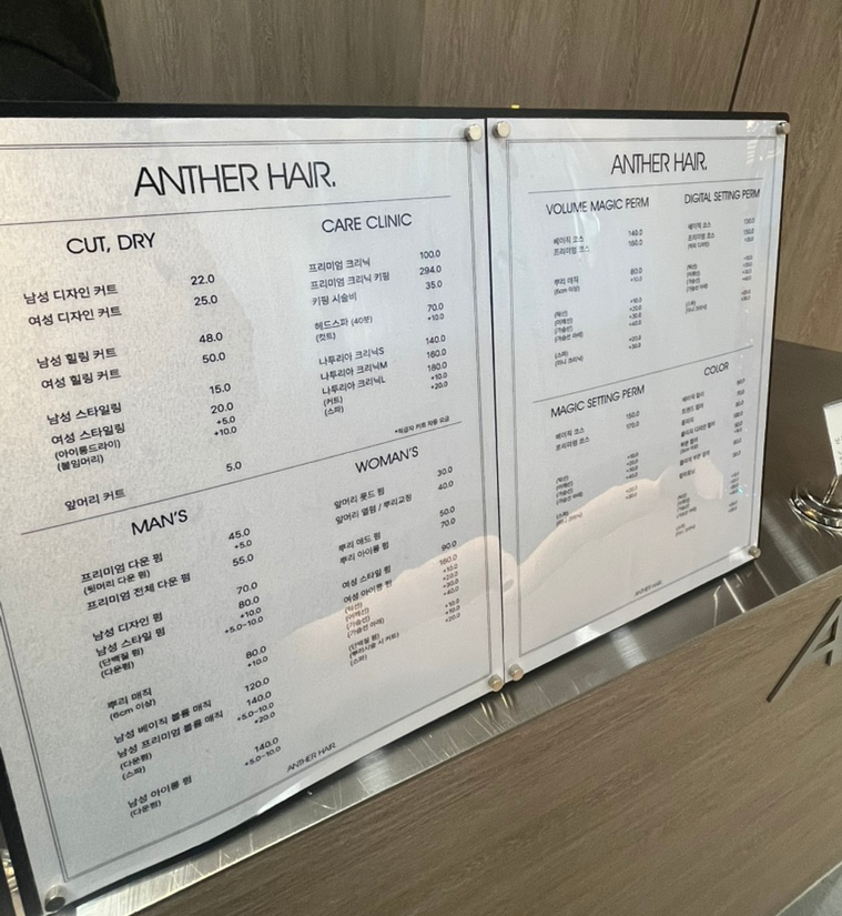 앤써헤어 이미지