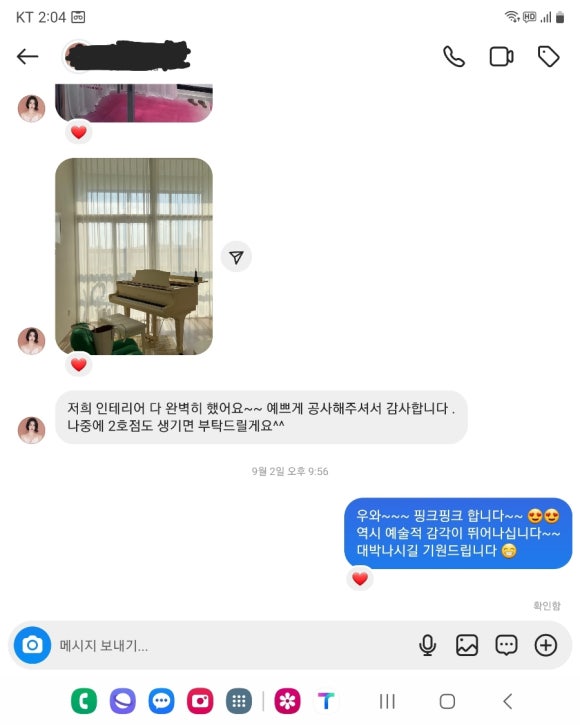 피아노스토리피아노교습소 이미지