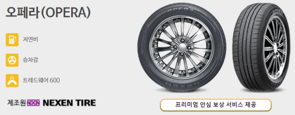 신흥타이어 이미지